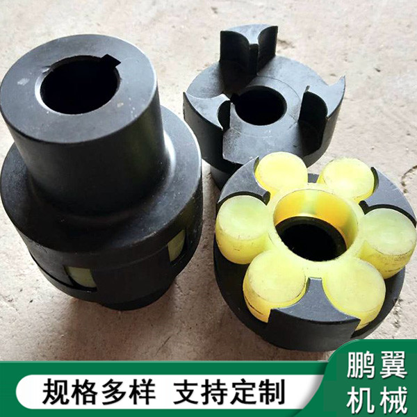  廣東三爪ML梅花聯(lián)軸器